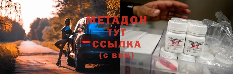 Метадон methadone  Югорск 